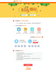 打造高价值服务体验 公司产品服务中的专题设计与咨询策划战略